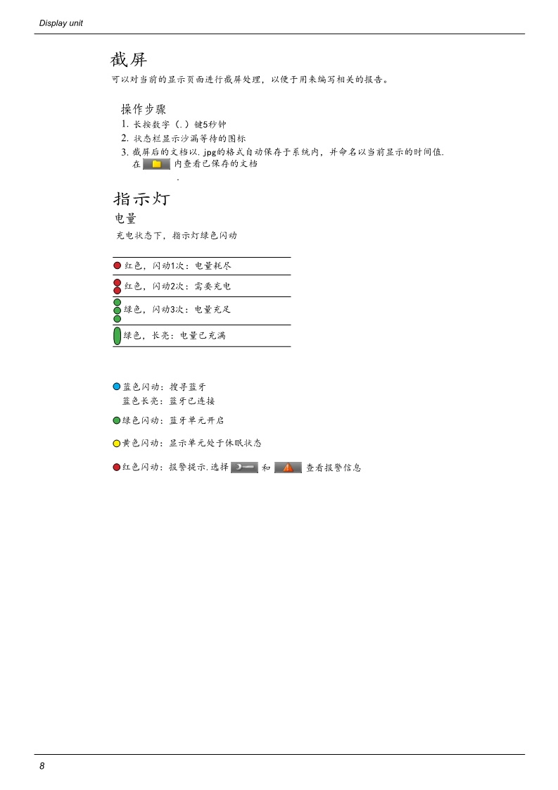 激光对中仪