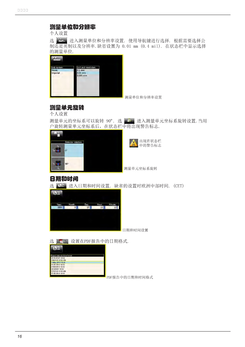 激光对中仪