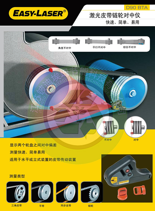 激光对中仪 激光对中仪