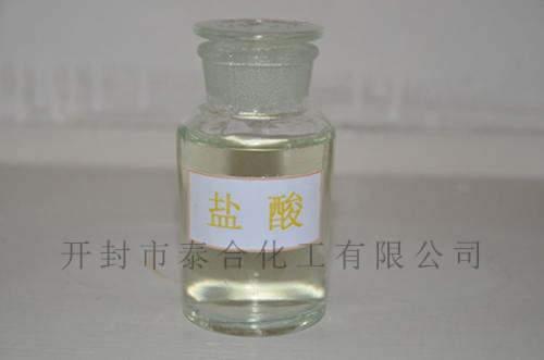 鹽酸