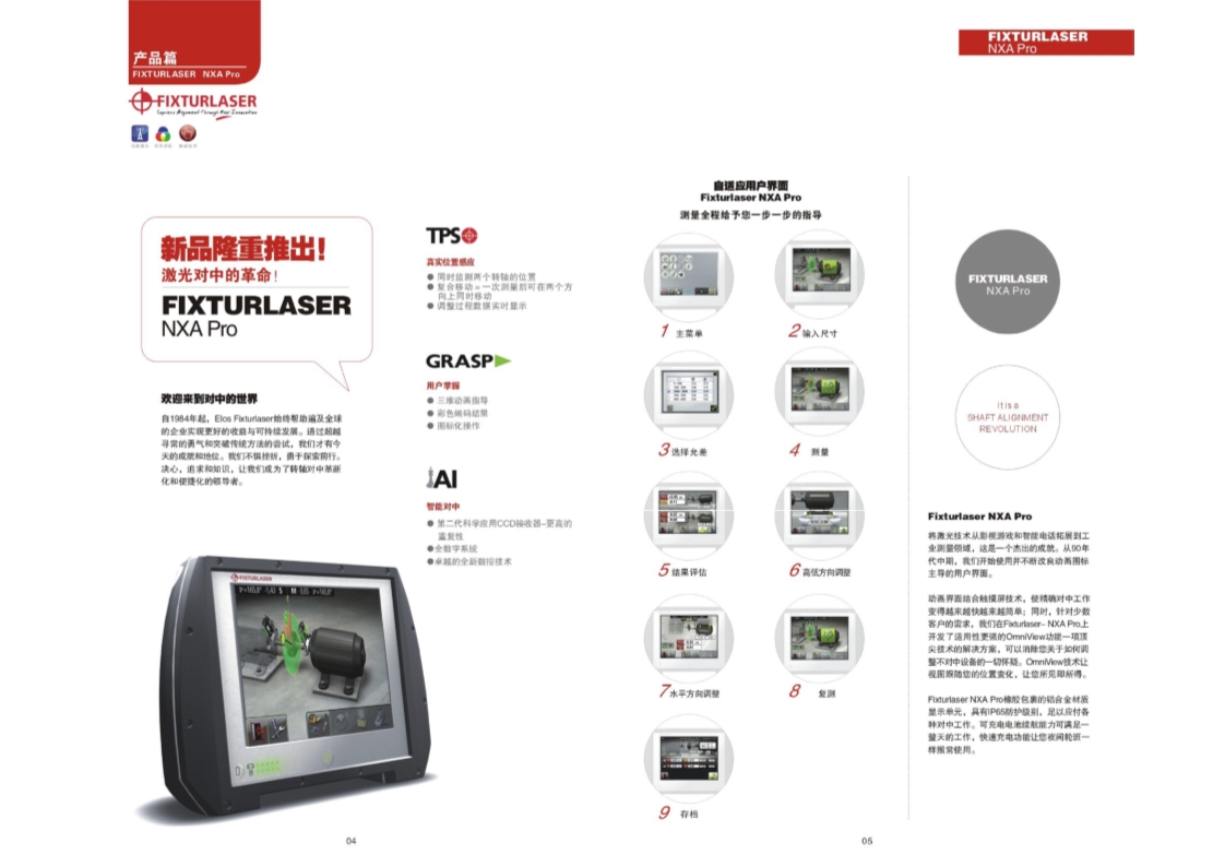 Fixturlaser NXA Pro激光对中仪 Fixturlaser NXA Pro激光对中仪