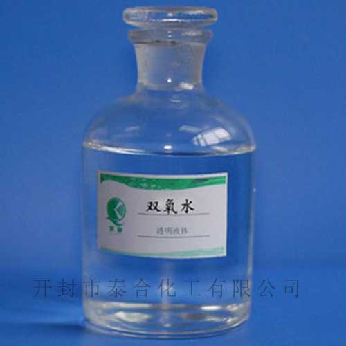 雙氧水廠家