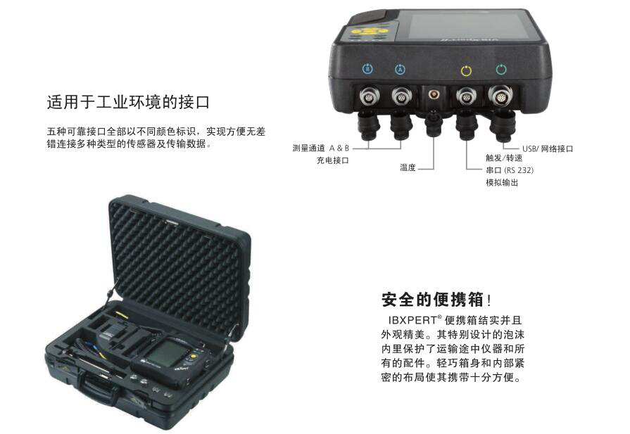 德国普卢福VIBXPERT II振动分析仪 德国普卢福VIBXPERT II振动分析仪