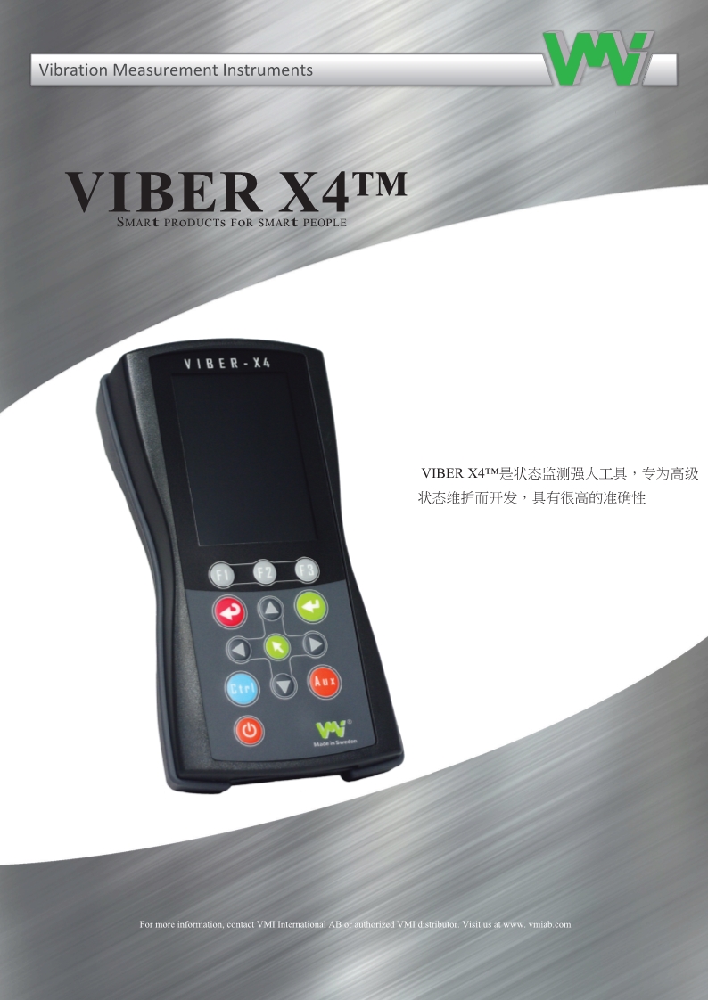 Viber X4振动分析仪 Viber X4振动分析仪