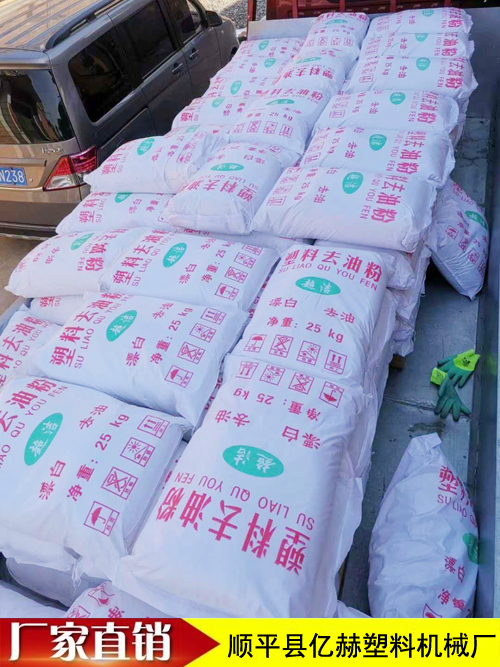 塑料清洗剂 塑料清洗剂