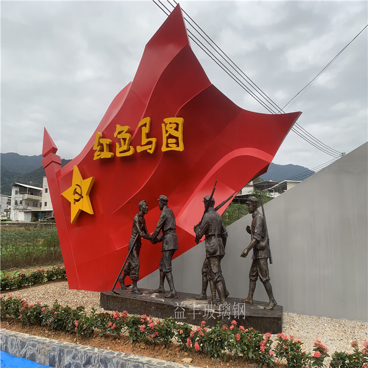 肇庆玻璃钢党建文化人物雕塑
