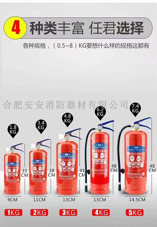 干粉灭火器直销