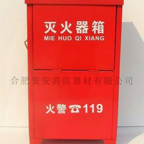 灭火器箱