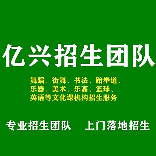 拓客招生团队流程