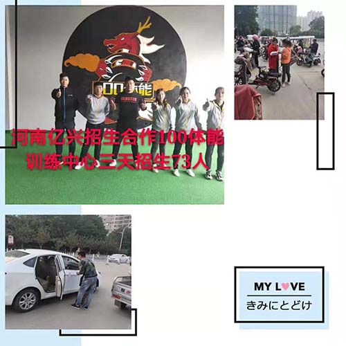 招生团队策略 招生团队策略