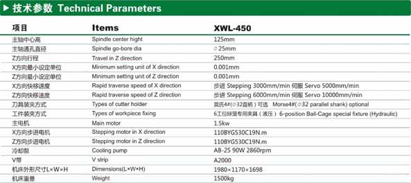XWL450数控机床
