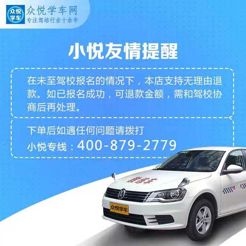 上海驾校排行