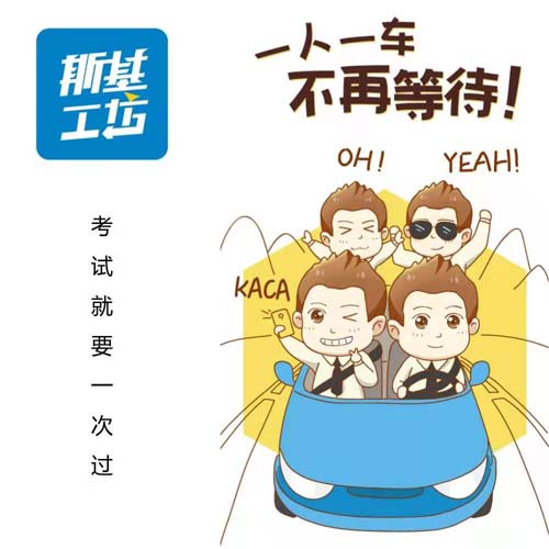 宁波驾校