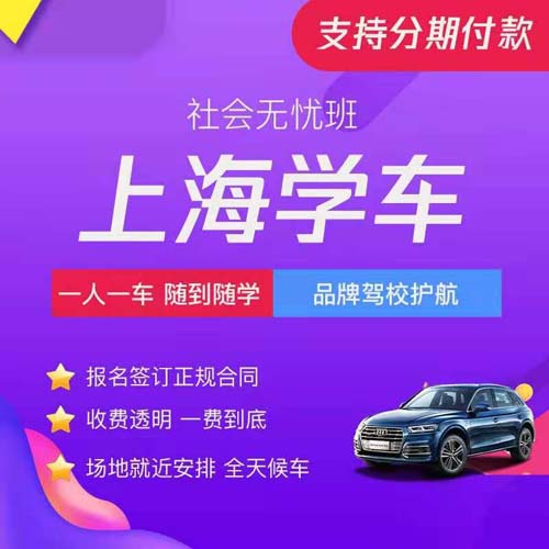 北仑学车