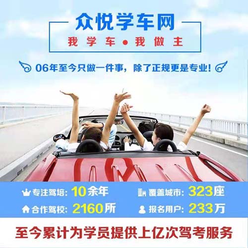 上海考驾照