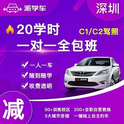 北仑学车