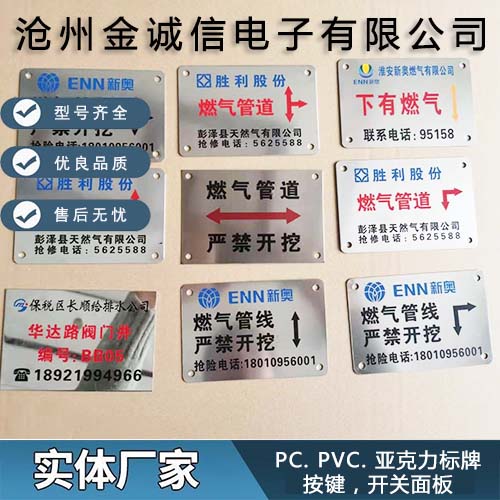 PVC标牌