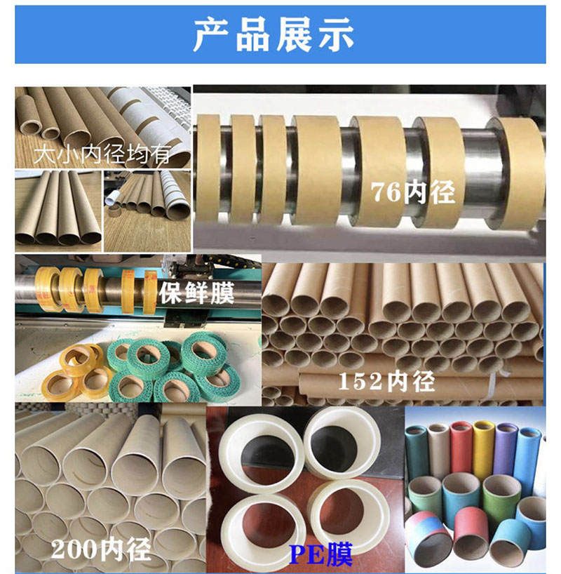 数控纸管精切机供应