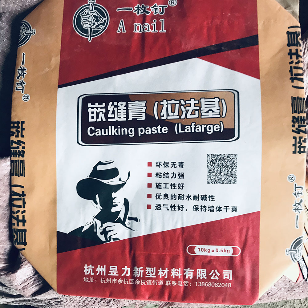 嵌缝膏公司