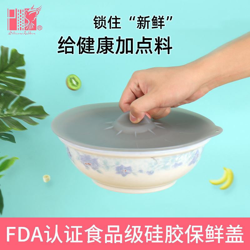 硅胶保鲜盖4件套
