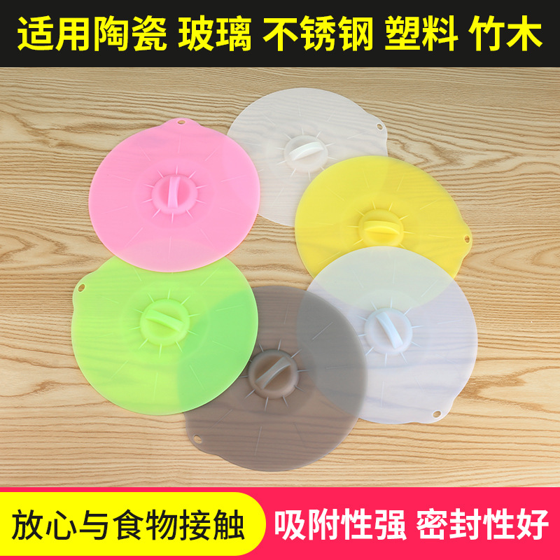 硅胶保鲜盖4件套