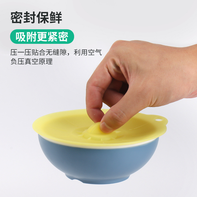 硅胶保鲜盖4件套
