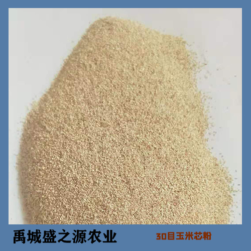 玉米芯粉 玉米芯粉