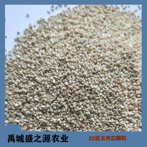 玉米芯颗粒