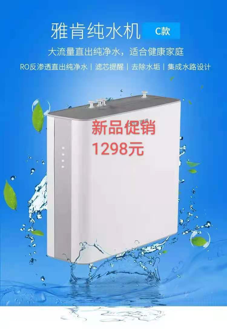 新品促销净水器