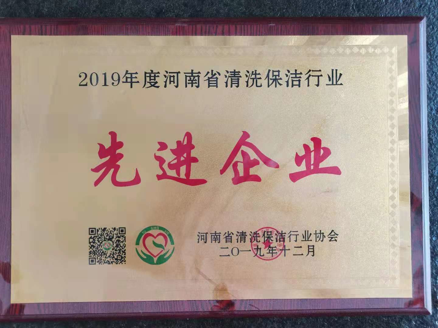 先进企业