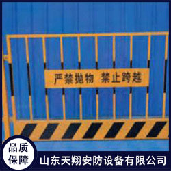 定型化防护栏