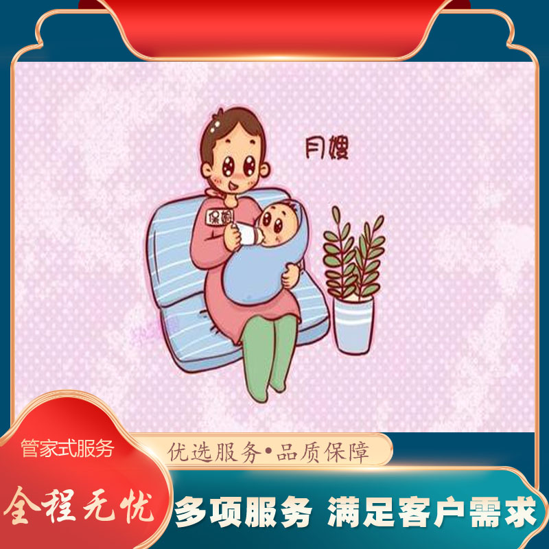 月嫂