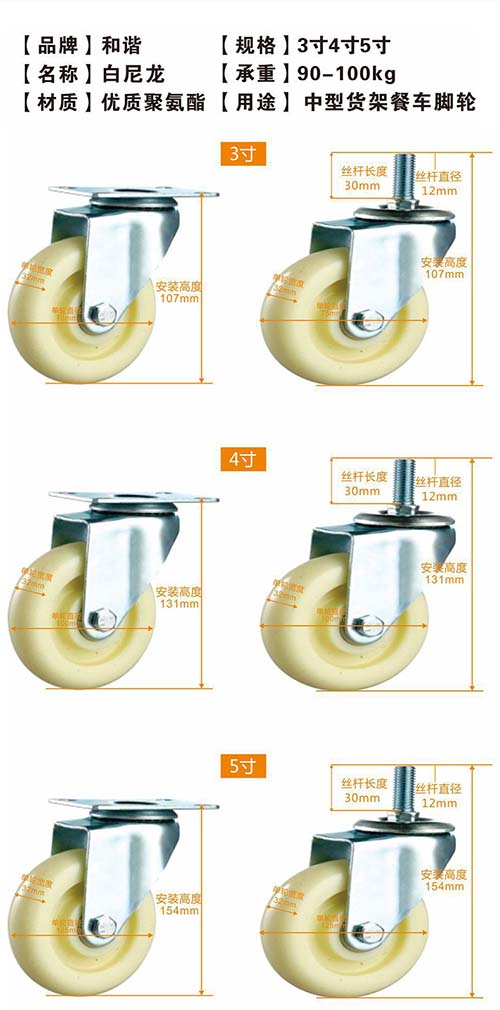 双轴承尼龙轮