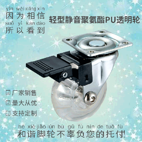 聚氨酯PU静音轮