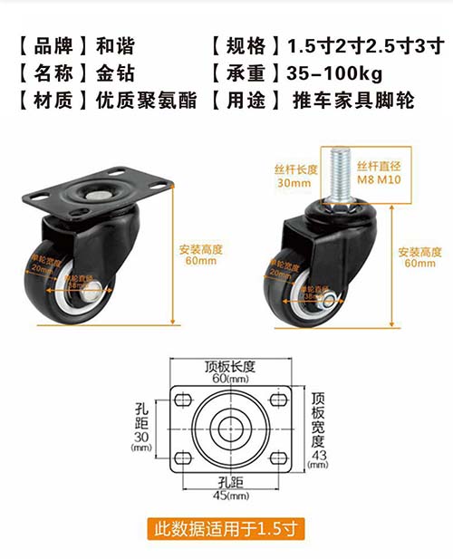 电泳聚氨酯黑色金钻轮