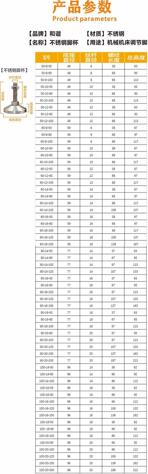 304不锈钢固定脚杯