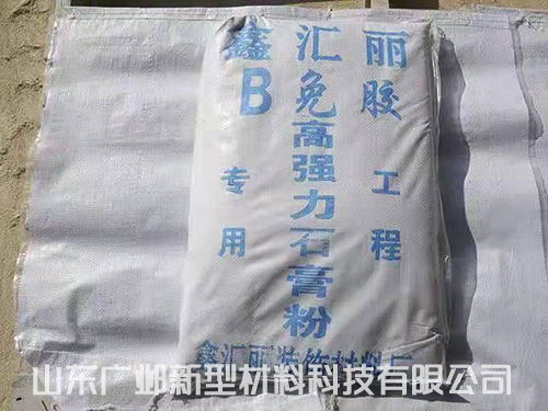临沂高强力石膏粉