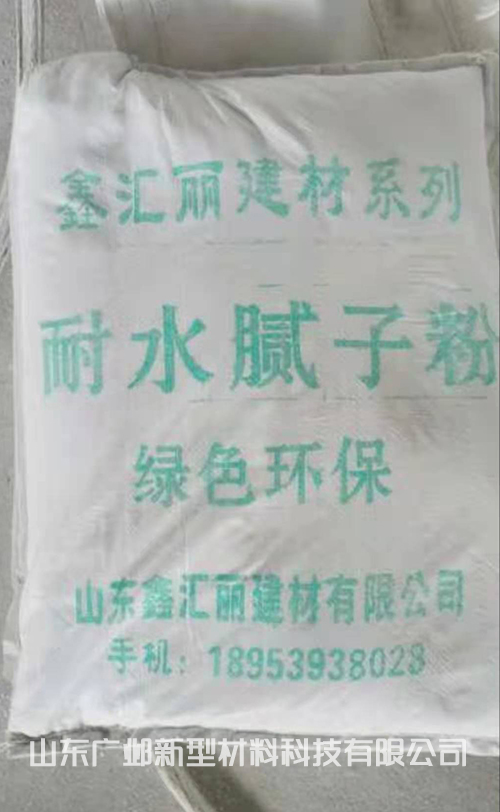 耐水腻子粉 耐水腻子粉