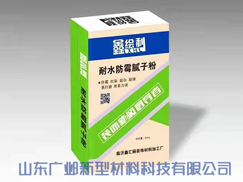 耐水防霉腻子粉