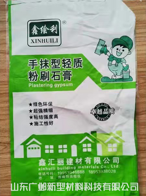 轻质抹灰石膏粉