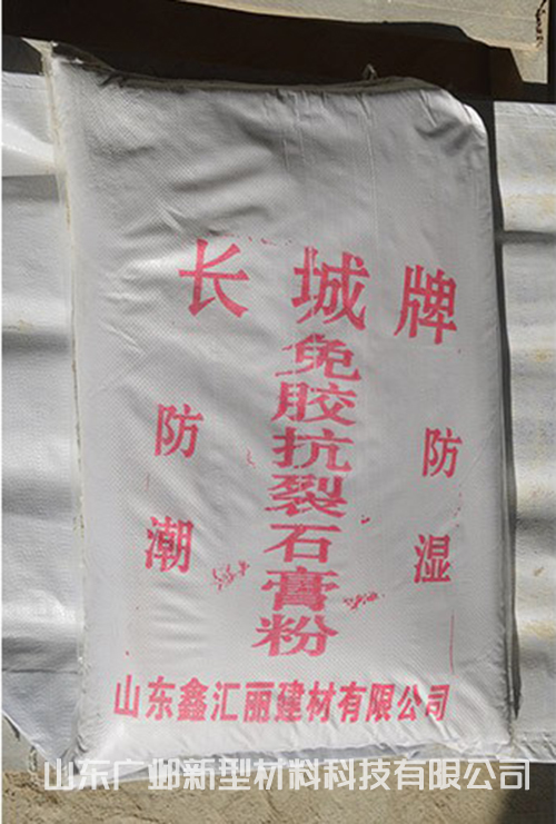免胶石膏 免胶石膏