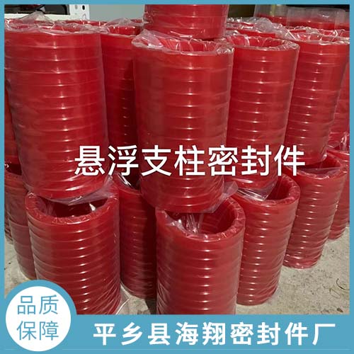 单体支柱密封圈