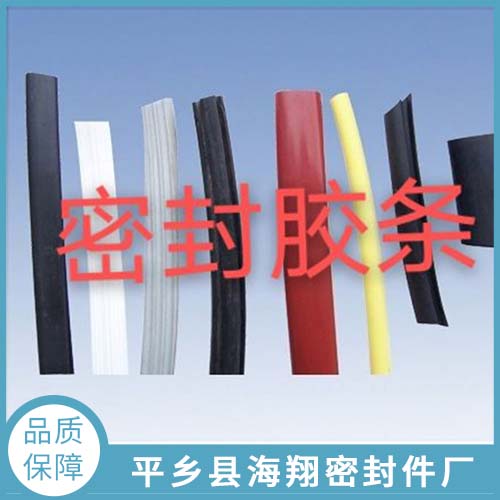 橡胶条