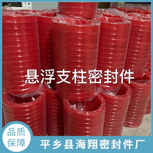 悬浮支柱密封圈