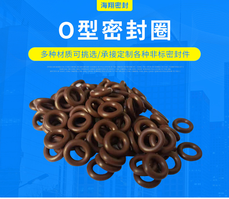 氟胶0型圈