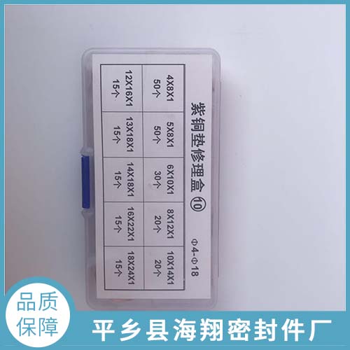 紫铜组合垫