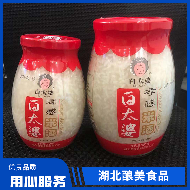 白太婆米酒批发
