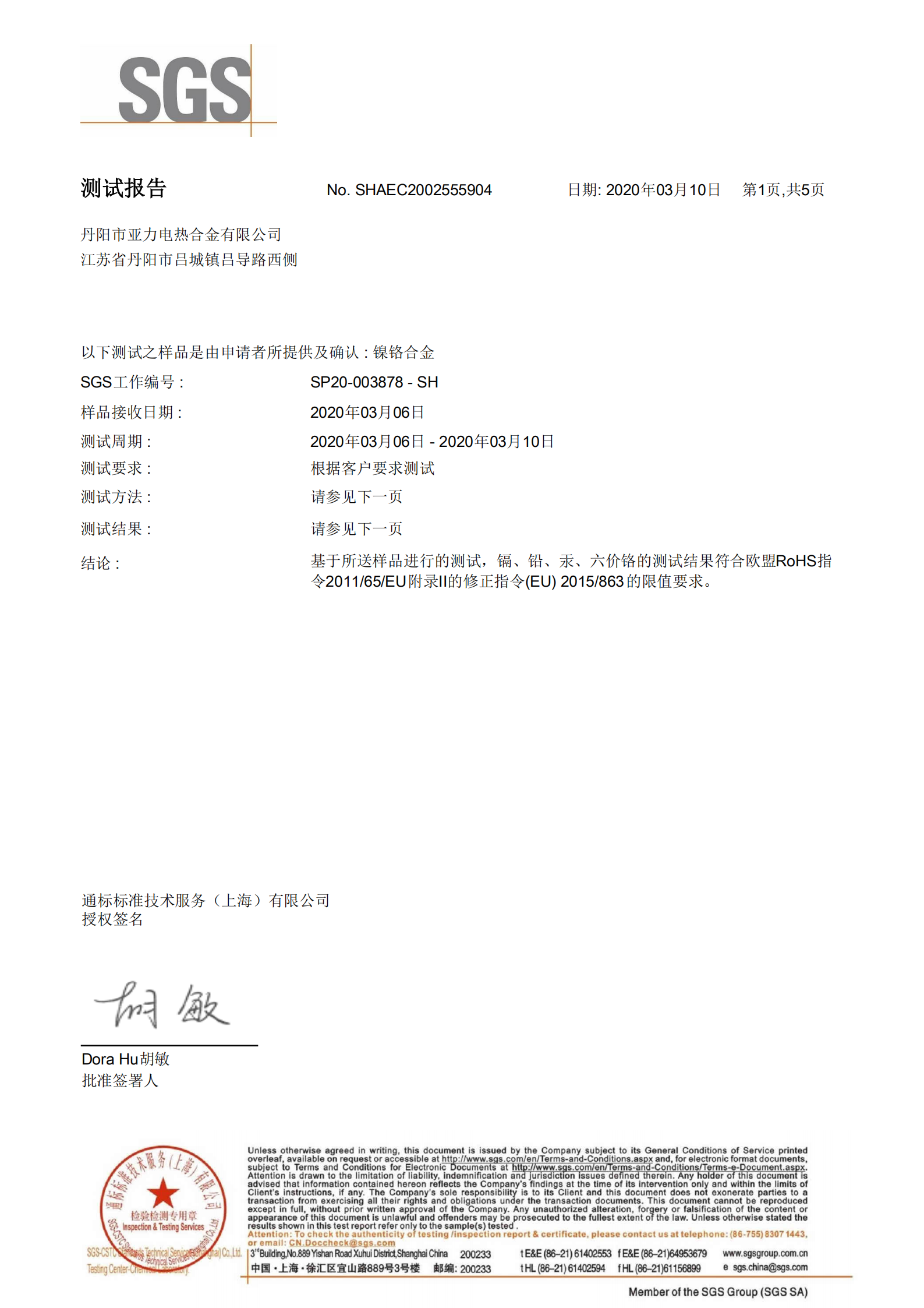 镍铬_00