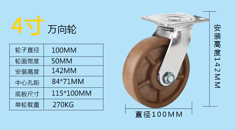 重型棕色耐高温轮