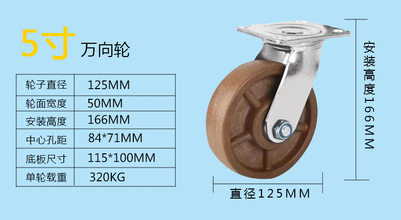 重型棕色耐高温轮